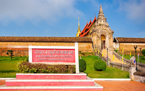 Wat Phra That Lampang Luang